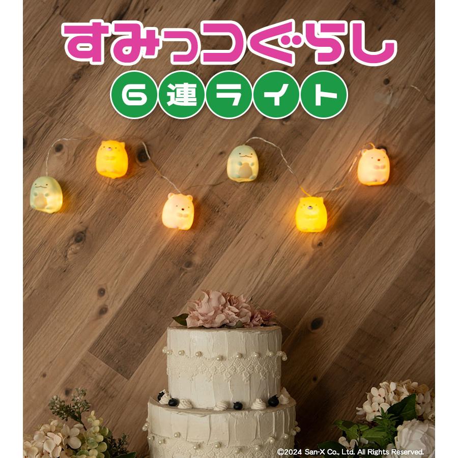 リリック すみっコぐらし 6連ライト おもちゃ キャラクター