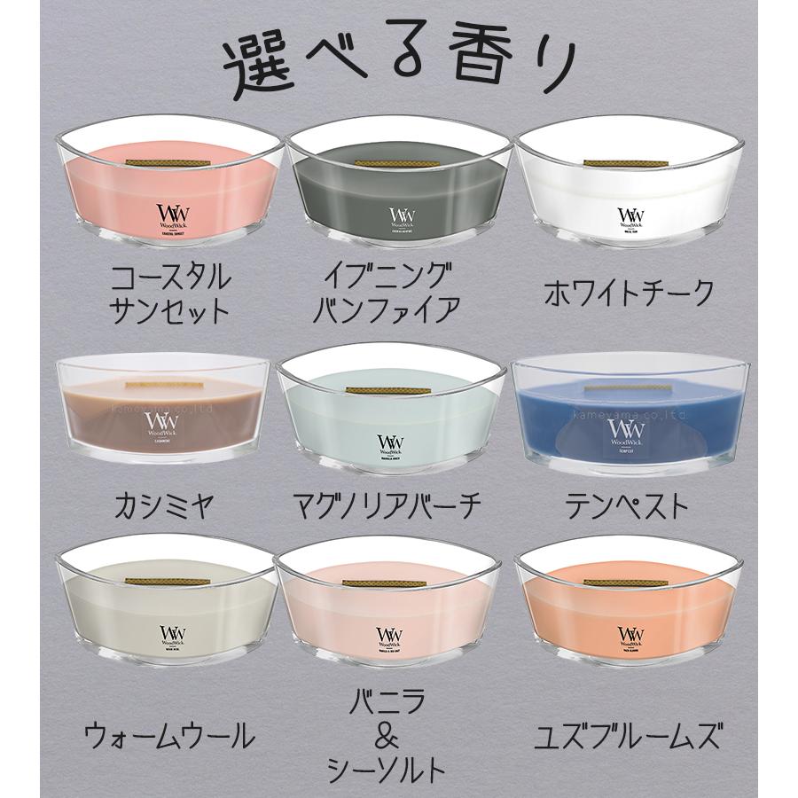 カメヤマ WoodWick トリロジーハースウィック 選べる香り 箱付き