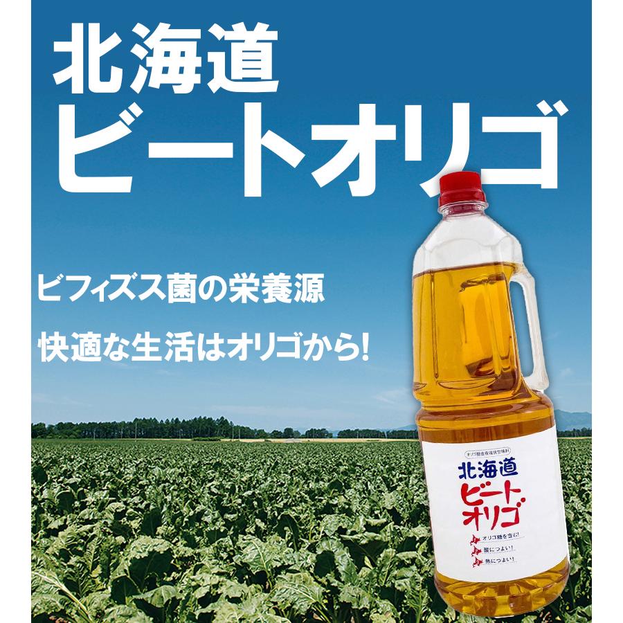 ニッテン商事 ビートオリゴ糖 2.4kg BEET OLIGO 北海道産 : ライフ
