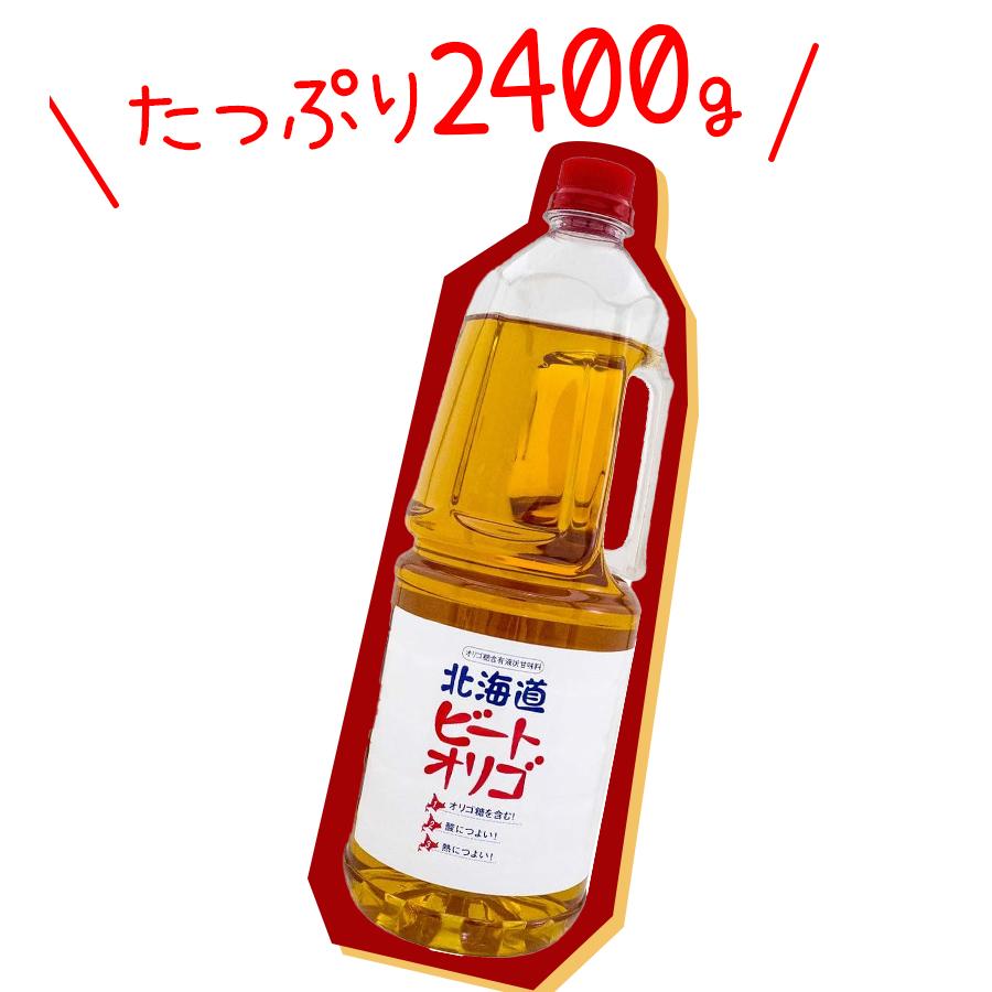 ニッテン商事 ビートオリゴ糖 2.4kg BEET OLIGO 北海道産 : ライフ