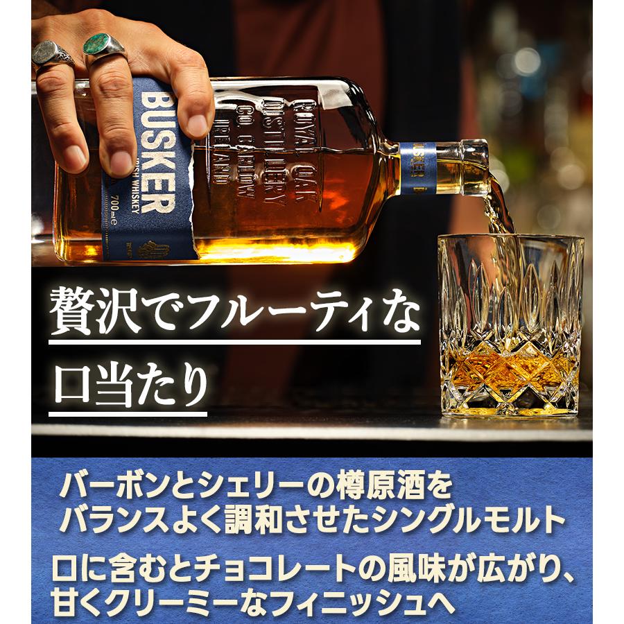 The Busker バスカー シングルモルト アイリッシュウイスキー 正規品