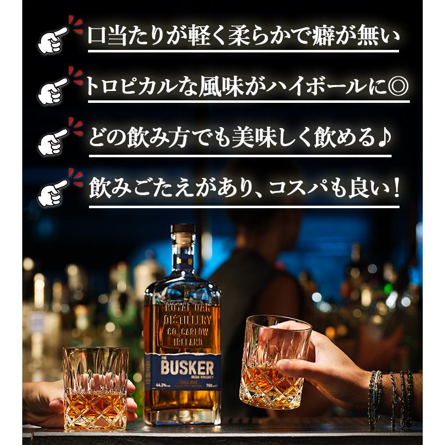 The Busker バスカー シングルモルト アイリッシュウイスキー 正規品