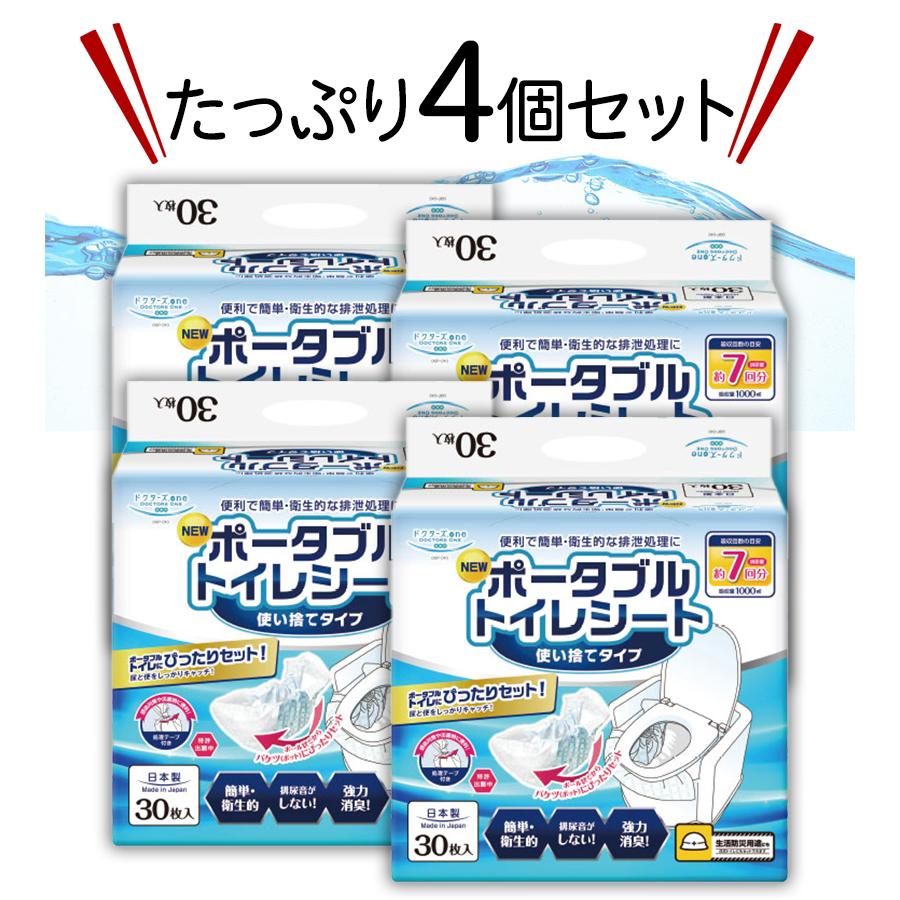 ポータブルトイレシート30枚入り×4個 Amazon.co.jp: ドクターズ.one ポータブルトイレシート 使い捨てタイプ