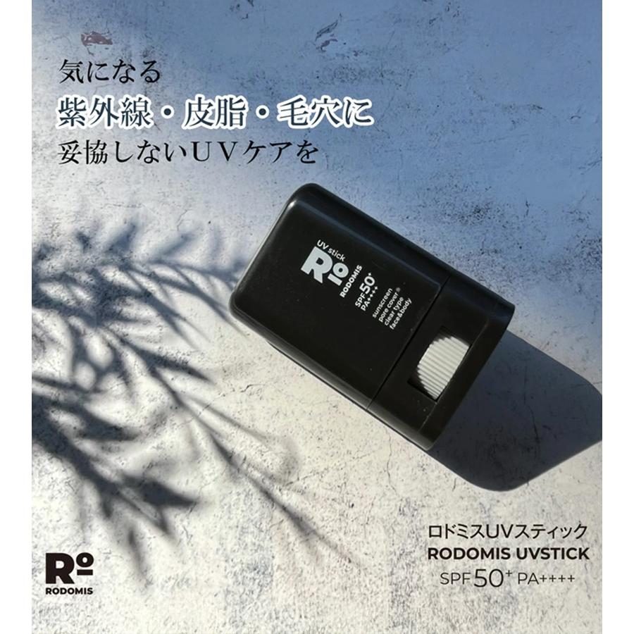 グレース ロドミス UVスティック 日焼け止め 全身用 クリアタイプ