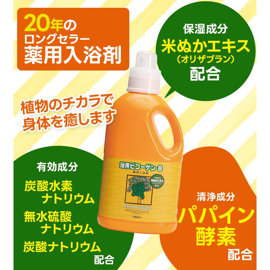 リアル 浴用ビコーゲンB 医薬部外品 薬用入浴剤 1000g 1個 : ライフ