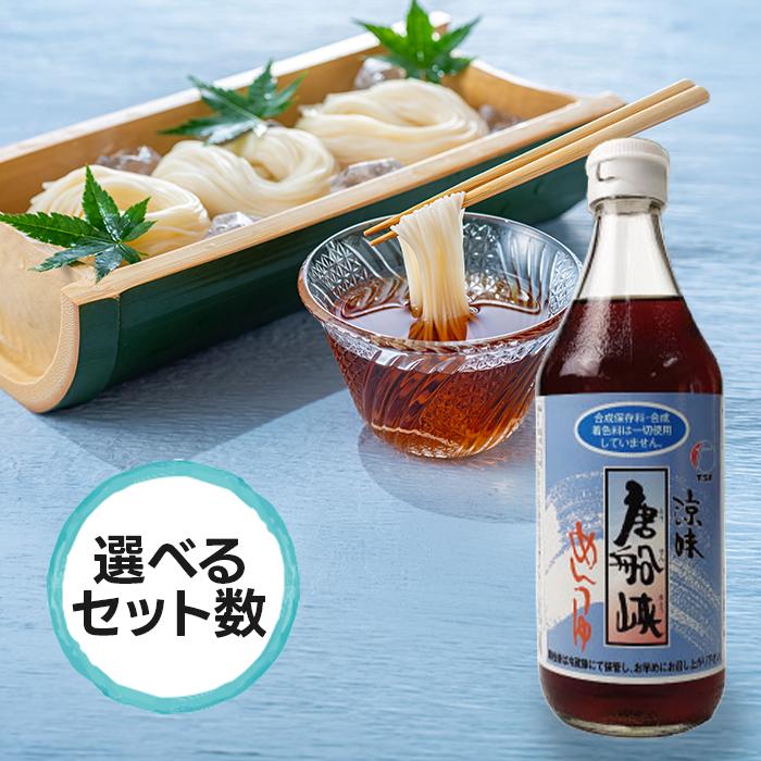 唐船峡食品 唐船峡めんつゆ 500ml 選べる本数 調味料 涼味 鰹だし 合成