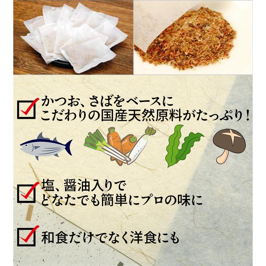 丸三 ふりだし 味付きかつお合わせだし 簡単 万能 50包入 400g 5