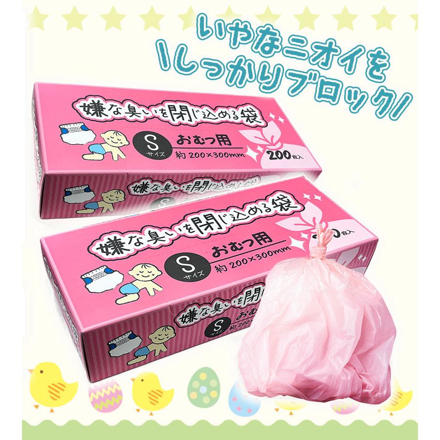 オムツ袋 臭わないゴミ袋 200枚入×2個セット 消臭 防臭 ペット ベビー