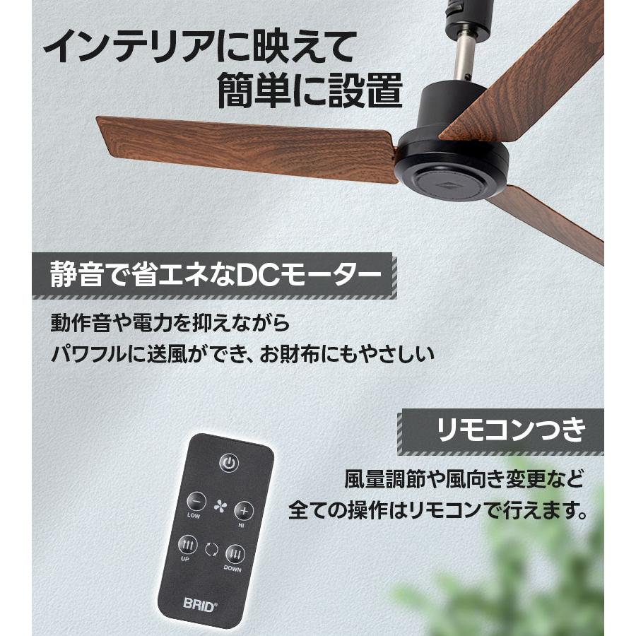 BRID ダクトレールファン DCプラス 50 シーリングファン 木目調 無地