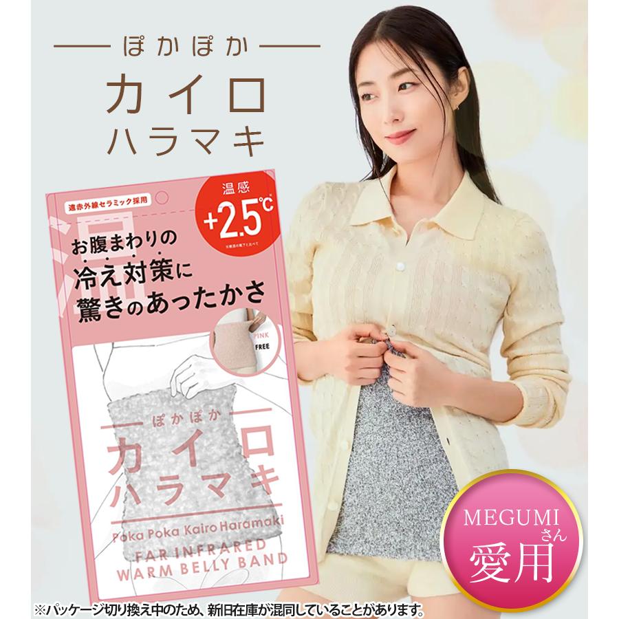 ID アイディー ぽかぽか カイロハラマキ ピンク 腹巻 はらまき