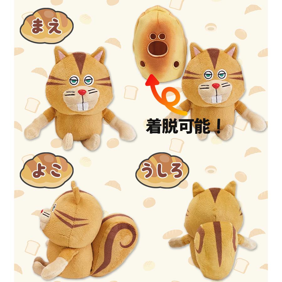 サンアロー にせパンどろぼう 着脱式ぬいぐるみ K-9394 パンどろぼう