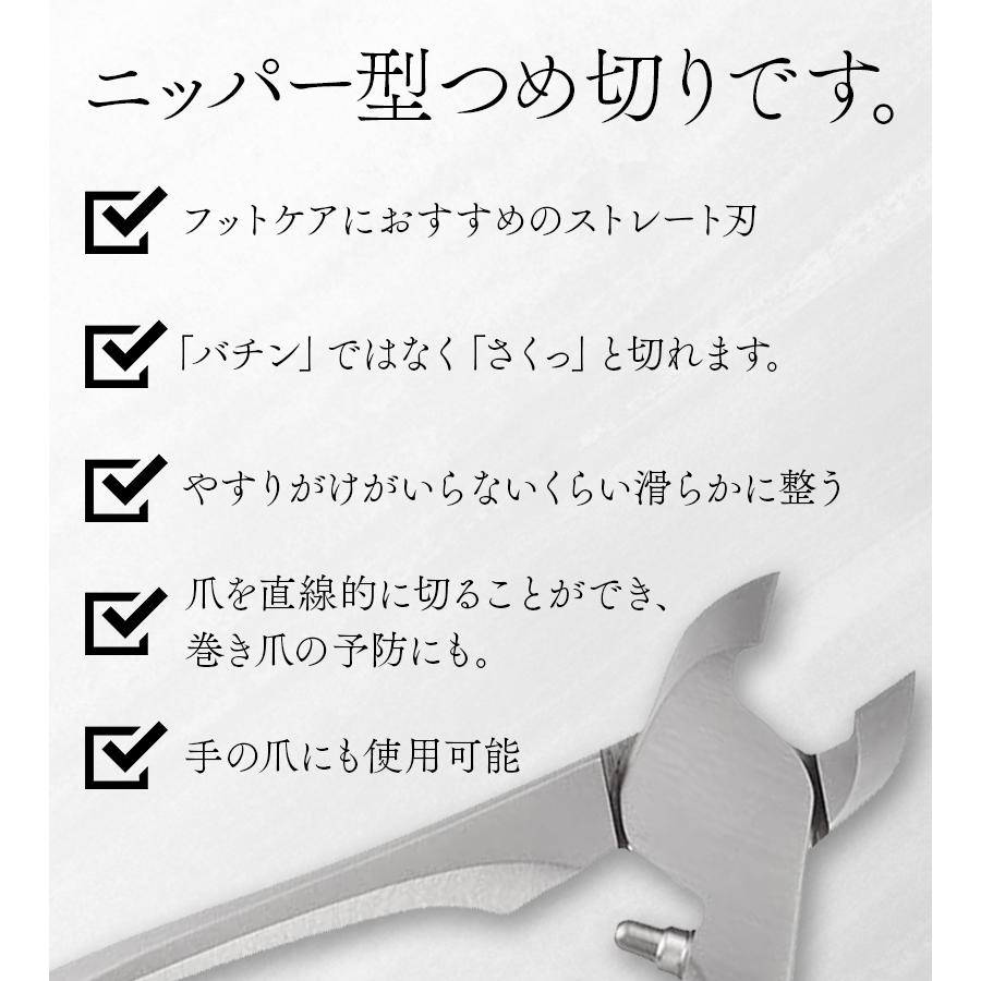 諏訪田製作所 爪切り クラシック 足用 日本製 ネイルニッパー ケース
