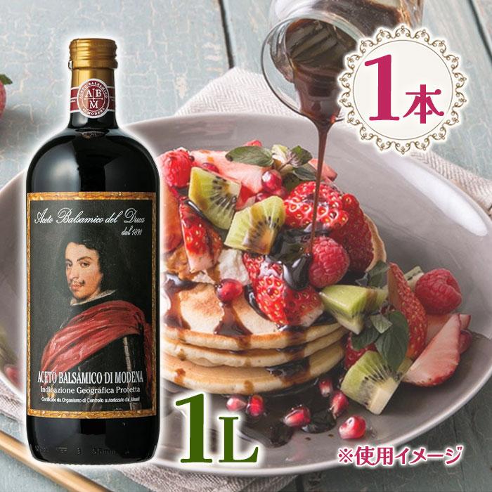 アドリアーノ・グロソリ アチェート・バルサミコ・ディ・モデナ IGP