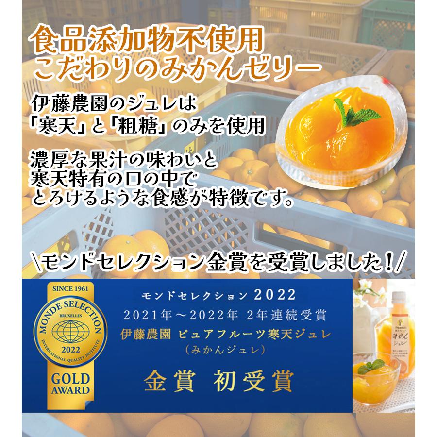伊藤農園 ピュアフルーツ 寒天ジュレ みかん きよみ 不知火 あまなつ 150g 4種 15個セット ジュレ 国産 和歌山 |  | 02