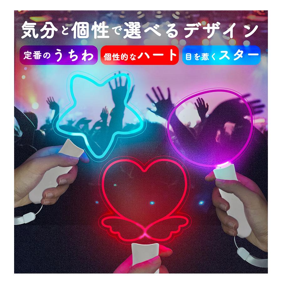 アクリル ペンライト 推し活 全3種 星型 羽ハート うちわ型 カラチェン