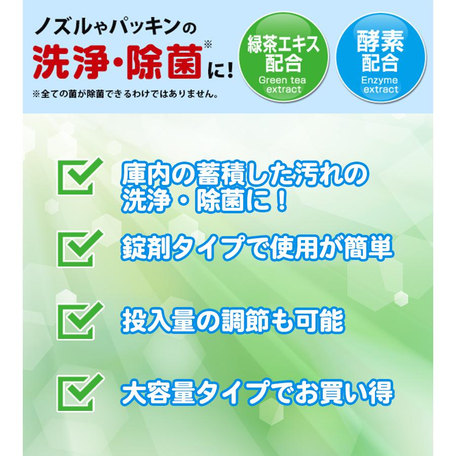 アイメディア 食洗機庫内の一発洗浄 5g×20錠入り 大容量タイプ 置くだけ 除菌 食洗機 緑茶エキス 日本製 1007644 |  | 03