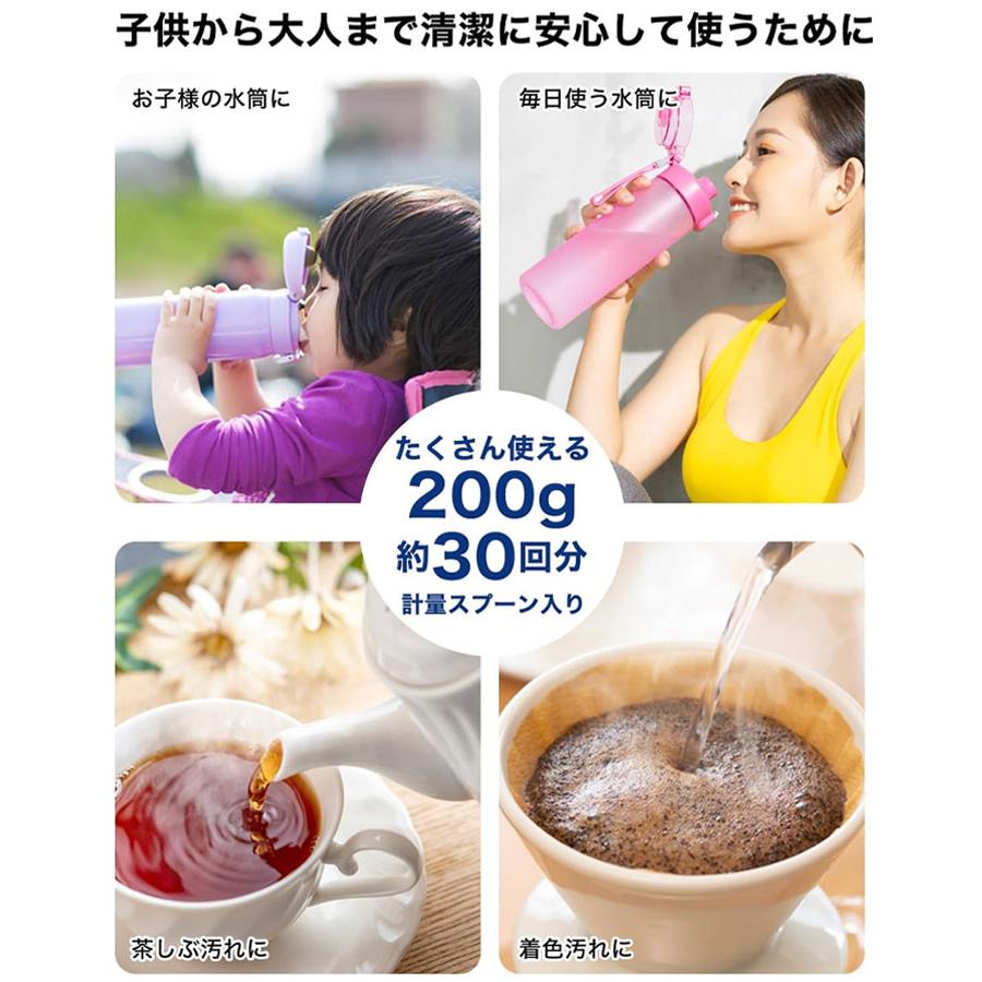 ステンレスボトル 洗浄剤 200g×2セット 計量スプーン付き 日本製 除菌