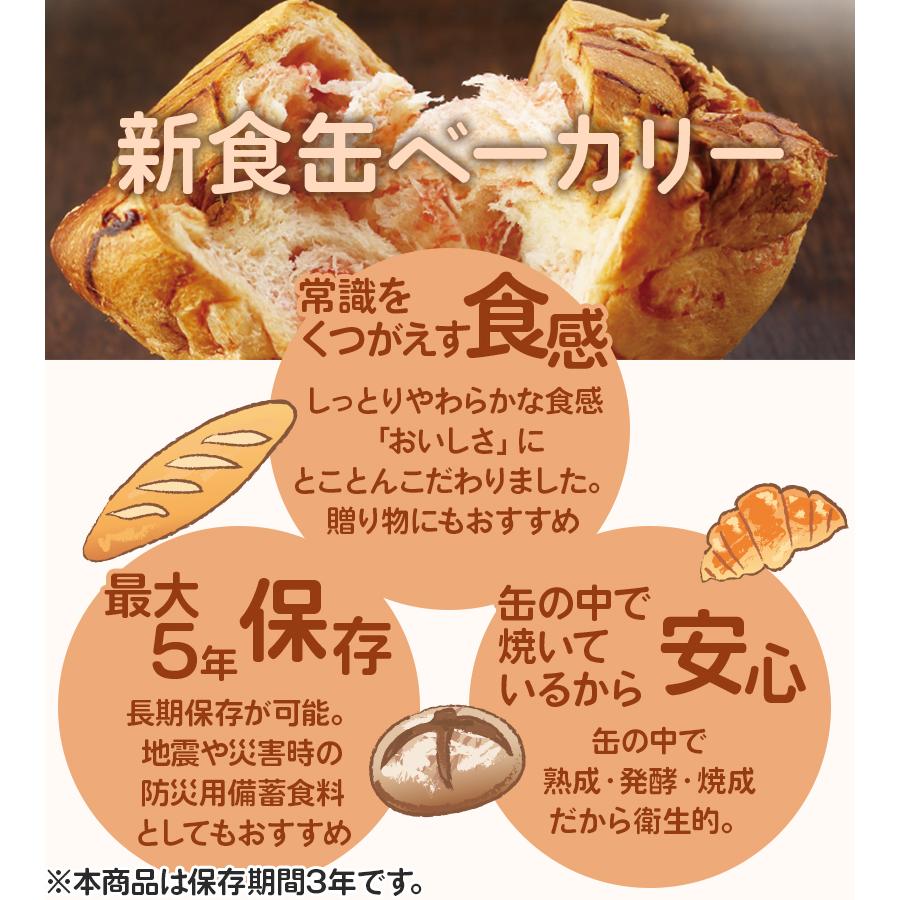 アスト 新食缶ベーカリー 缶入りソフトパン アソートセットB 24缶 4種