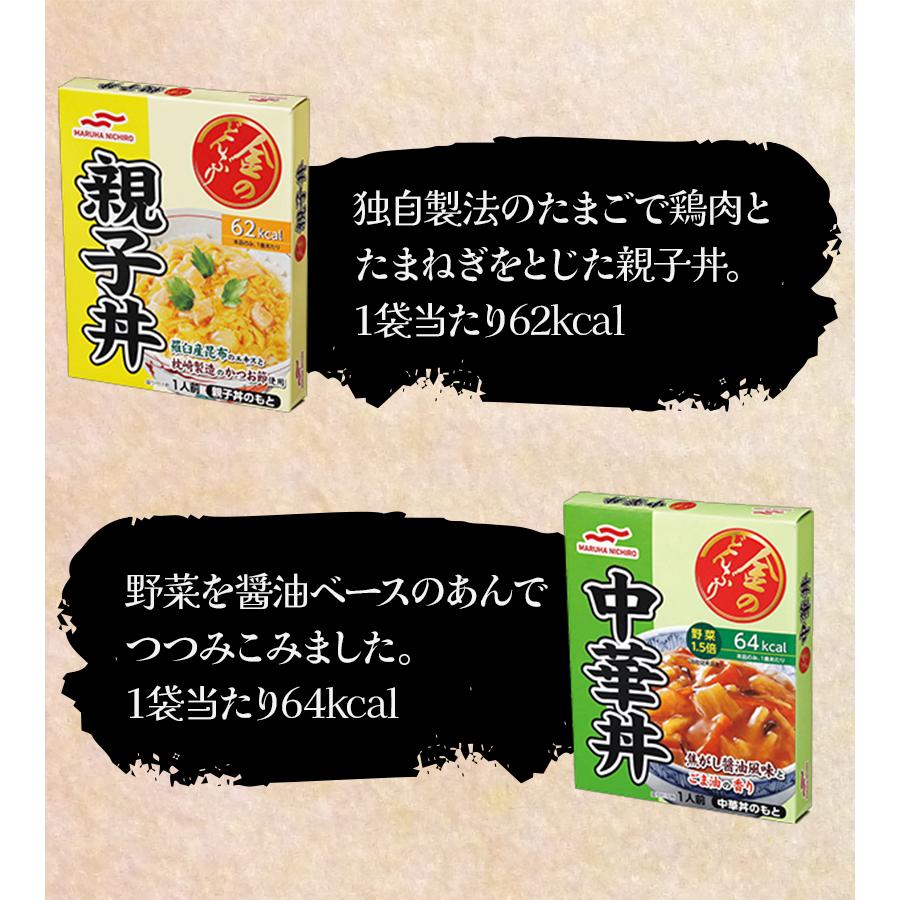 マルハニチロ 金のどんぶり 20食セット 5種×4個 親子丼 中華丼 四川風