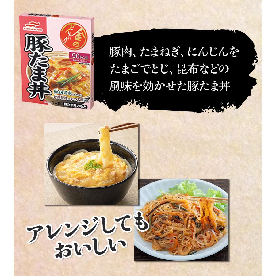 マルハニチロ 金のどんぶり 20食セット 5種×4個 親子丼 中華丼 四川風