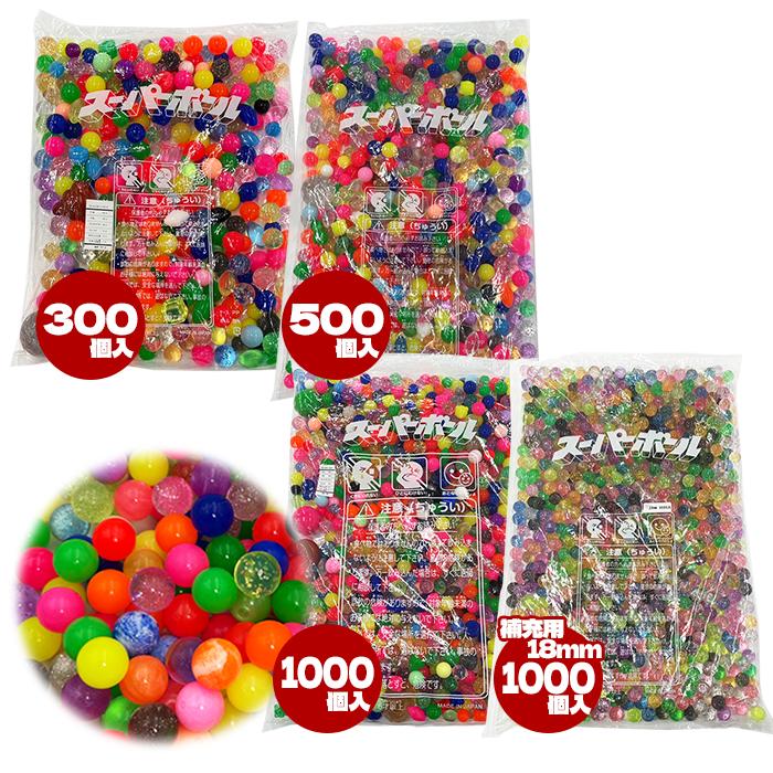 内山製作所 スーパーボールすくい 300入り 500入り 1000入り 国産 大小