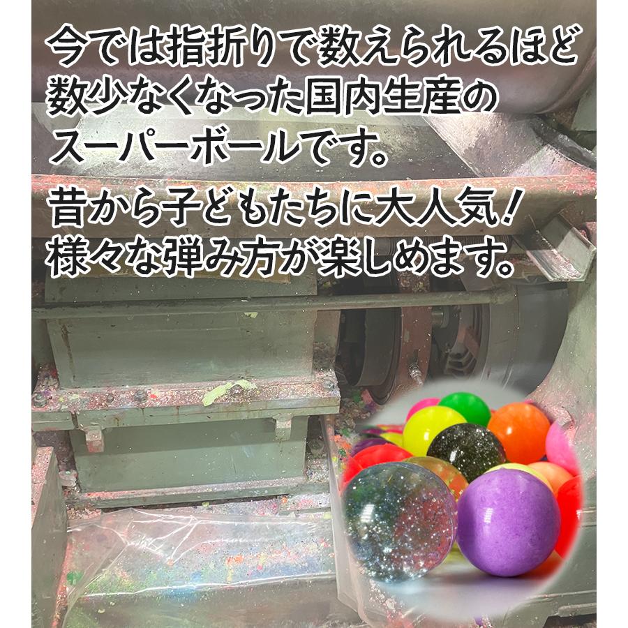 内山製作所 スーパーボールすくい 300入り 500入り 1000入り 国産 大小
