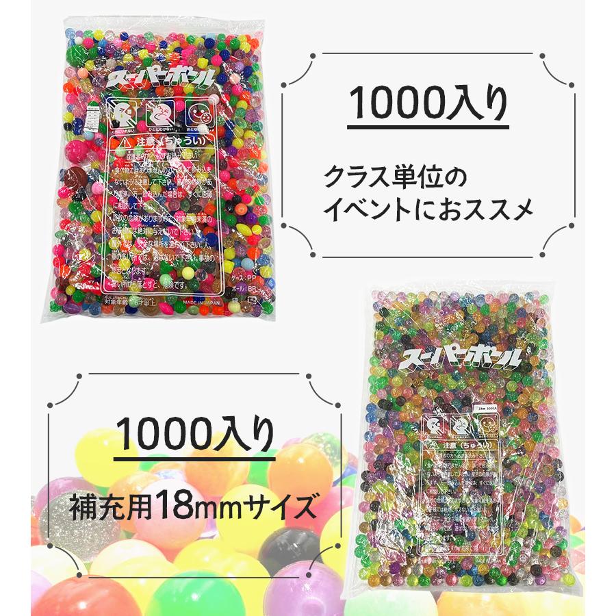 内山製作所 スーパーボールすくい 300入り 500入り 1000入り 国産 大小