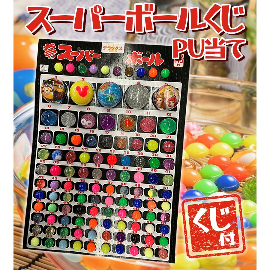 内山製作所 スーパーボールくじ 国産 景品110+1個付 スーパーボール