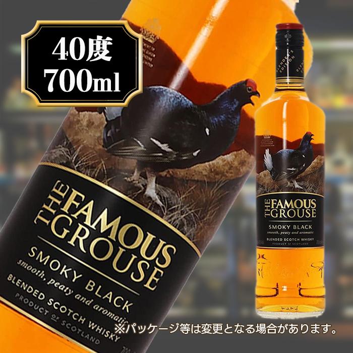 フェイマスグラウス スモーキー ブラック 40度 700ml ウイスキー