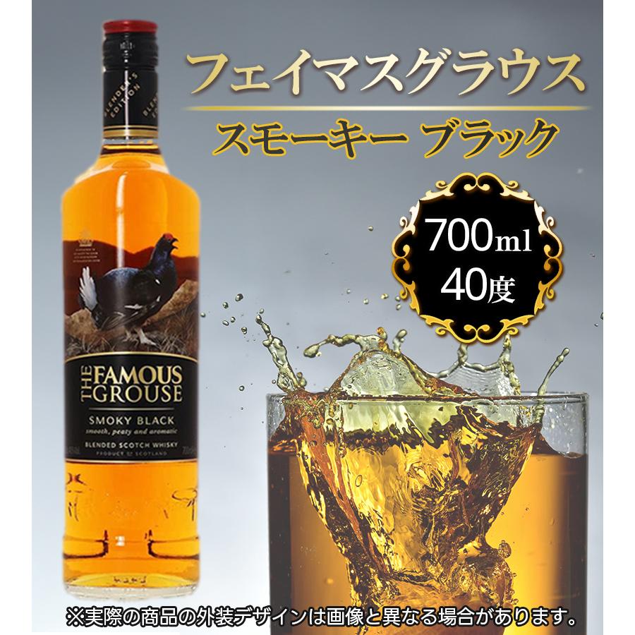 フェイマスグラウス スモーキー ブラック 40度 700ml ウイスキー