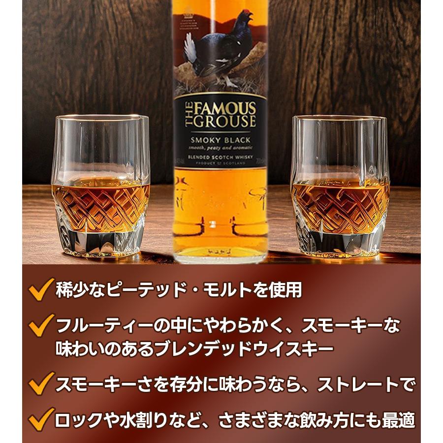 フェイマスグラウス スモーキー ブラック 40度 700ml ウイスキー