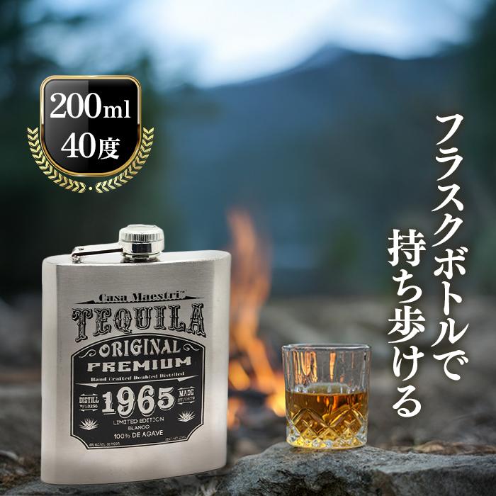 メキシコ産　テキーラ2本セット メキシコ産 テキーラ2本セット