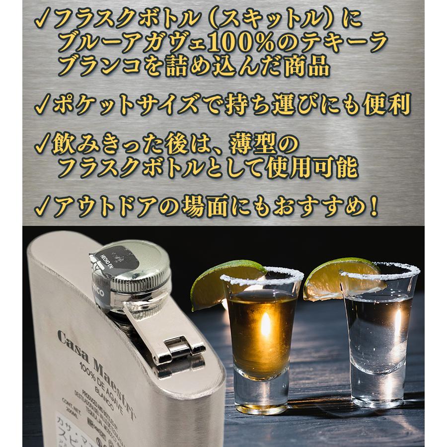 カサ マエストリ テキーラ フラスクボトル 40度 200ml メキシコ