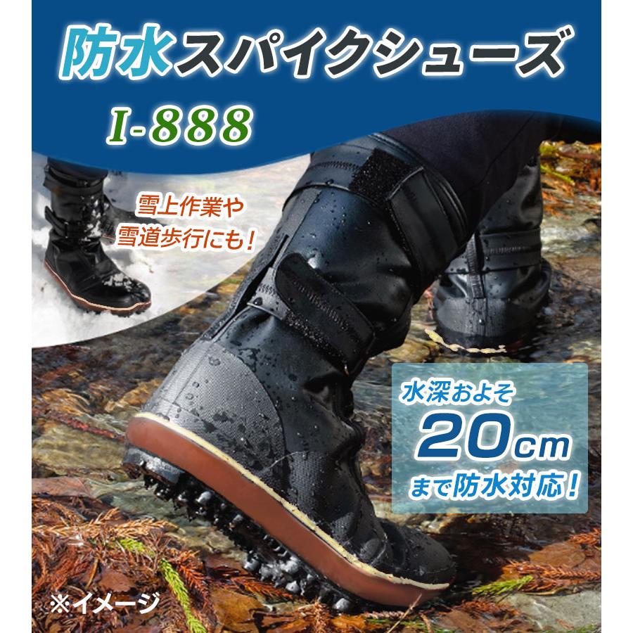 荘快堂 防水スパイクシューズ 黒 23.0cm〜30.0cm 股付 作業靴 防水