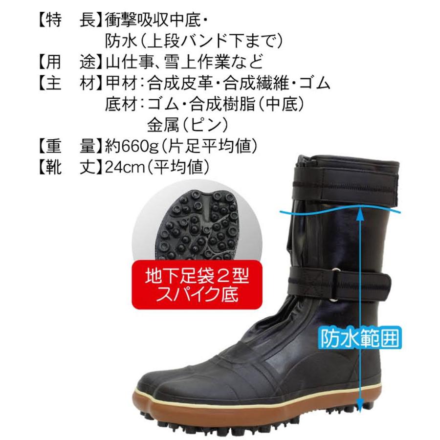 荘快堂 防水スパイクシューズ 黒 23.0cm〜30.0cm 股付 作業靴 防水
