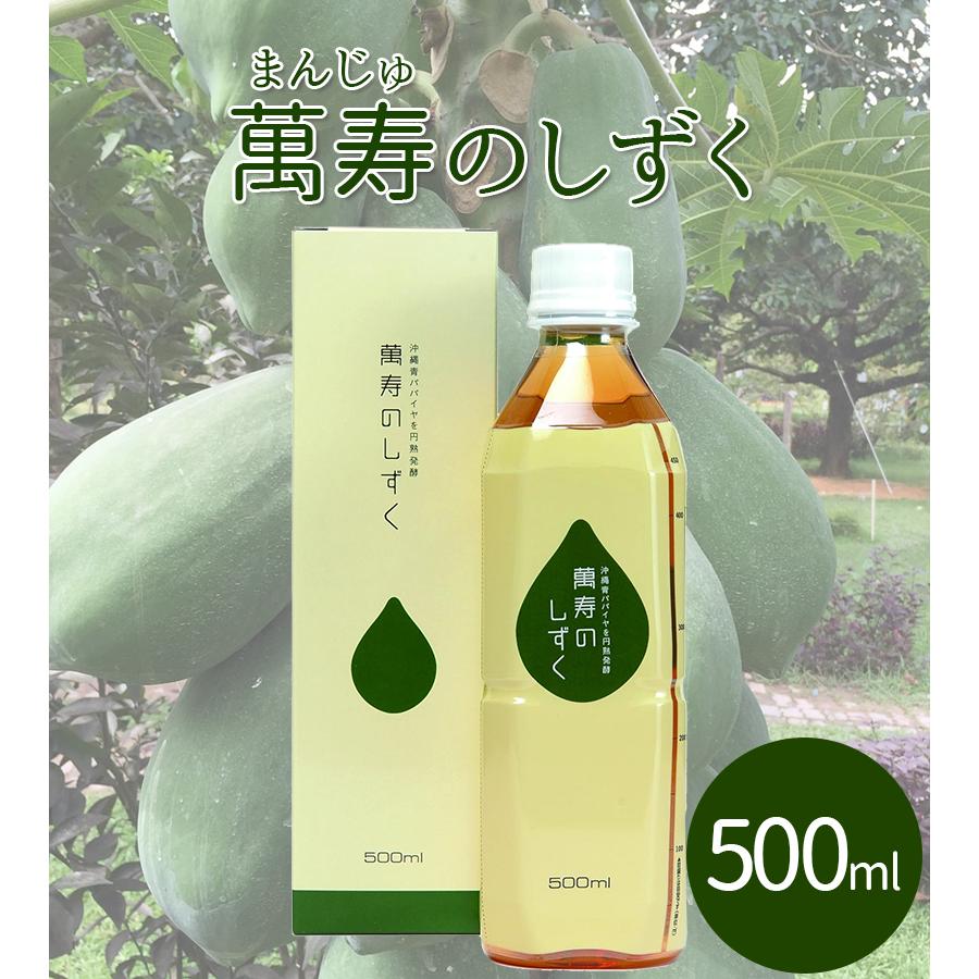 萬寿のしずく 500ml✕2本セット 熱帯資源植物研究所 EM発酵 萬寿の雫 楽天市場】【 萬寿のしずく 】 500ml | まんじゅのしずく 万寿