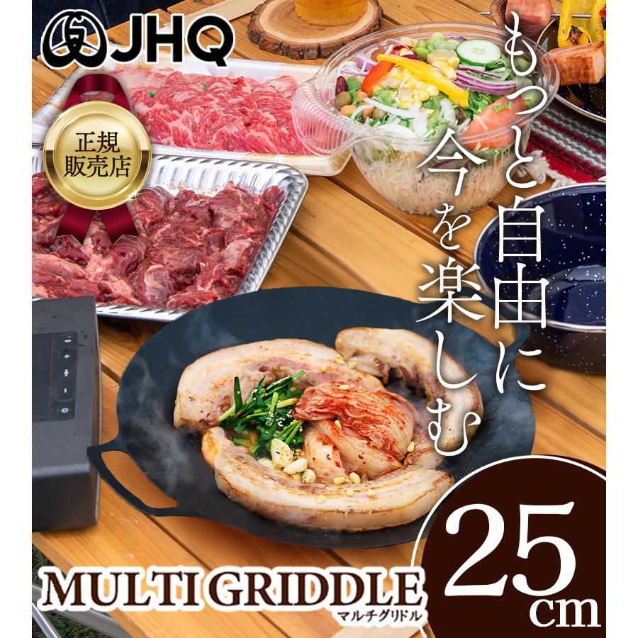 美品 正規品 JHQ マルチグリドル25cm 収納ケース&ミトン セット BBQ JHQ 鉄板 マルチグリドル 25cm 収納袋付 ミトン付 丸型 軽量