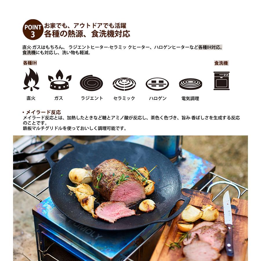 JHQ 鉄板 マルチグリドル 25cm 収納袋付 ミトン付 丸型 軽量