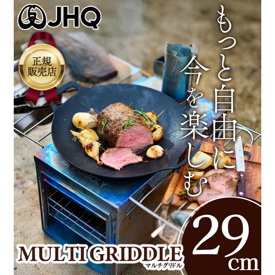 【新品未使用】JHQ 鉄板 マルチグリドル 深型29cmケースセット 選べる特典付】メーカー保証有 JHQ 鉄板マルチグリドル 29cm