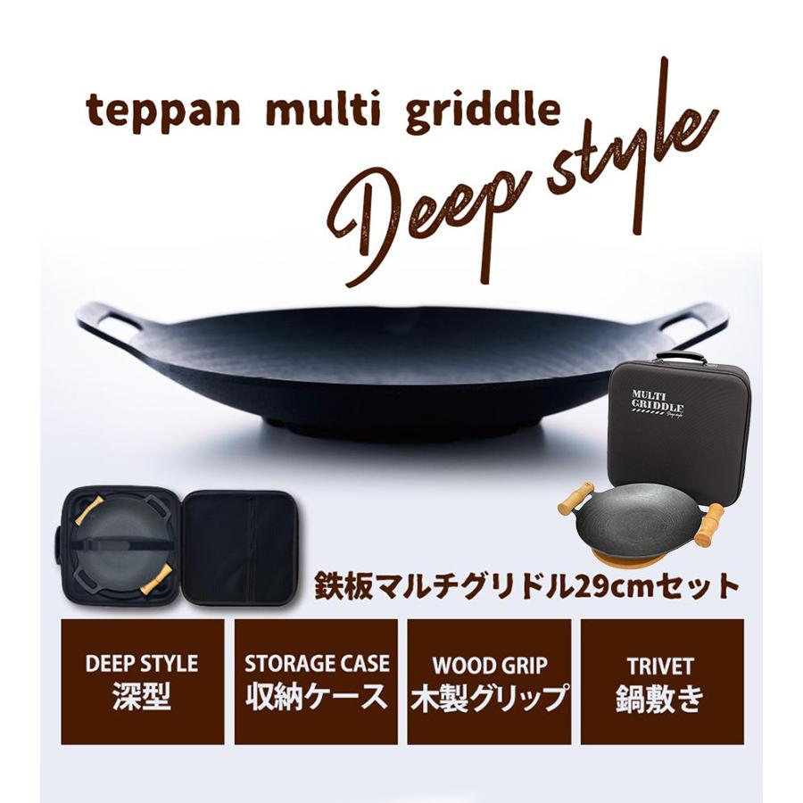 JHQ正規品　マルチグリドル　取手、コルク鍋敷、ケースセット 楽天市場】JHQ マルチグリドル 29cm 深型 取っ手付き 4点 セット