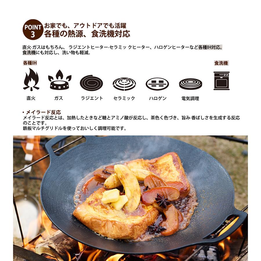 JHQ 鉄板 マルチグリドル 36cm ミトン付 丸型 深型 軽量 フライパン