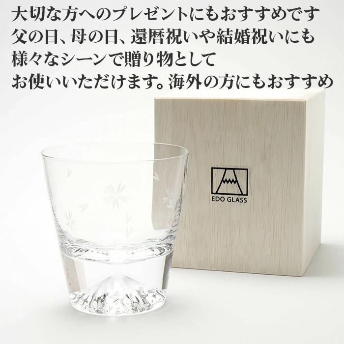 田島硝子 富士山 ロックグラス 桜富士 TG16-015-RS 桜風呂敷包み 日本