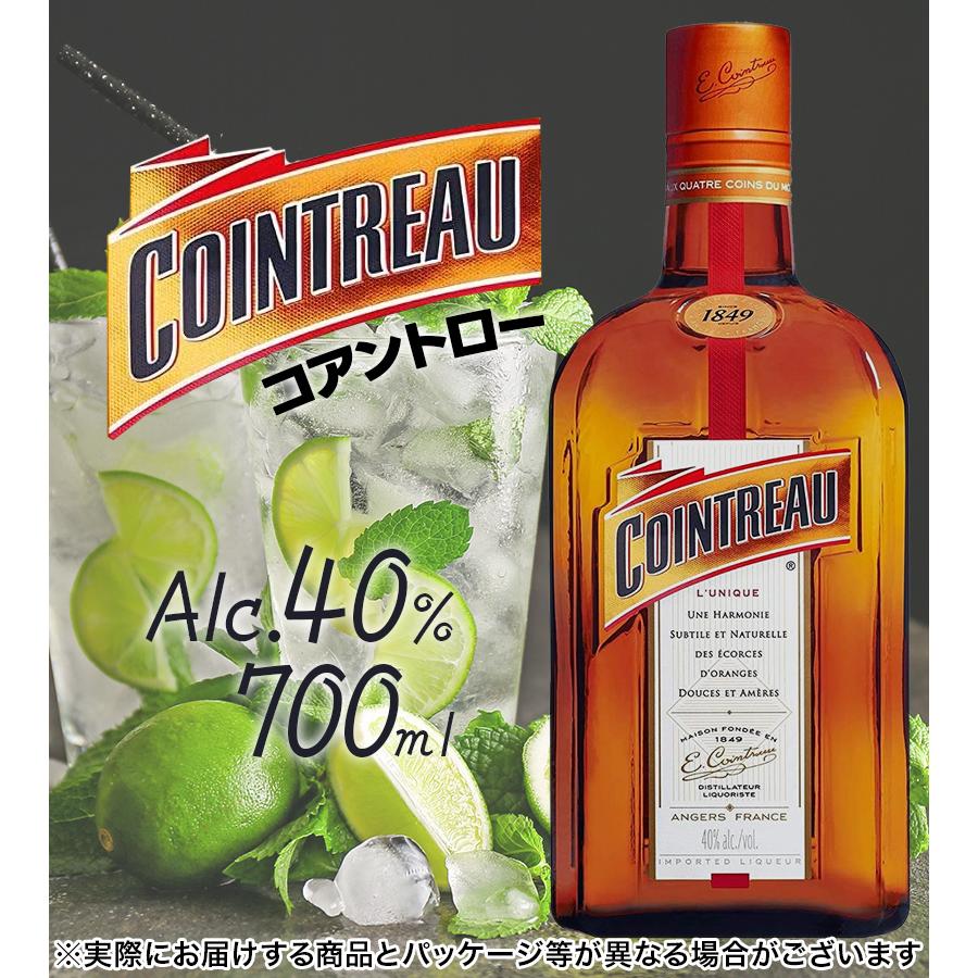 コアントロー ホワイトキュラソー 40度 700ml オレンジリキュール