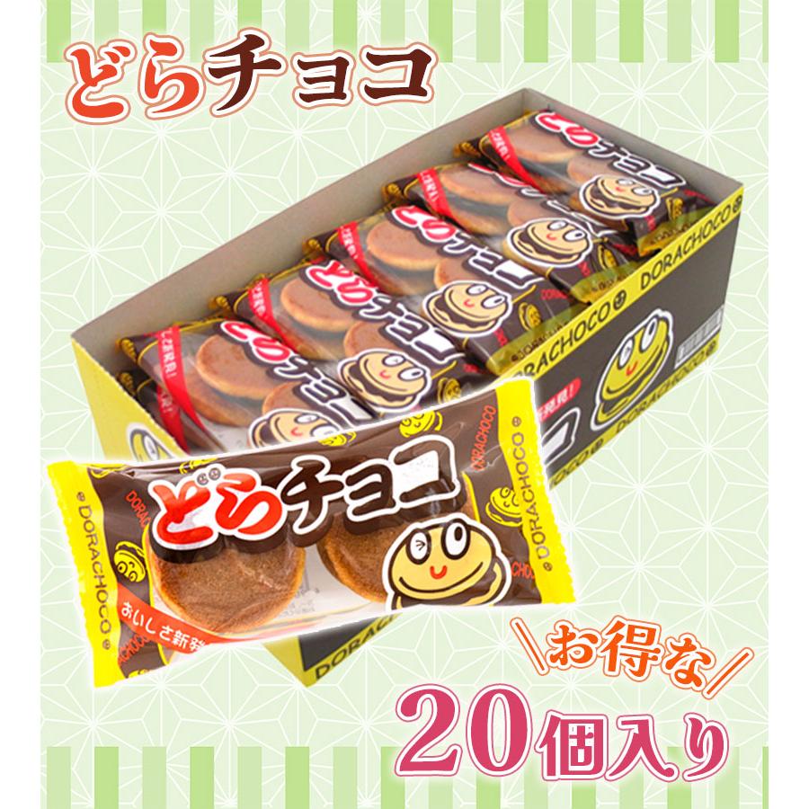 やおきん どらチョコ 2個入り 20袋 駄菓子 おやつ : ライフスタイル