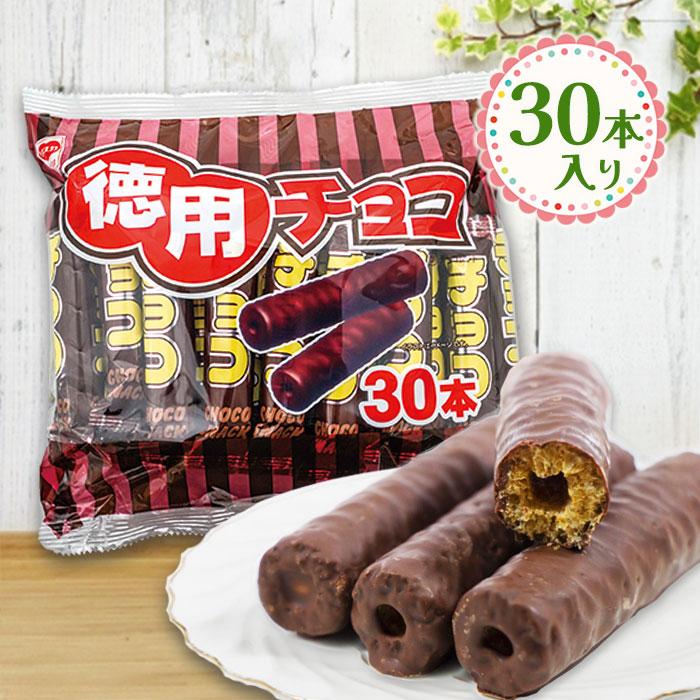 リスカ 徳用チョコ棒 30本入 1袋 個包装 チョコレート