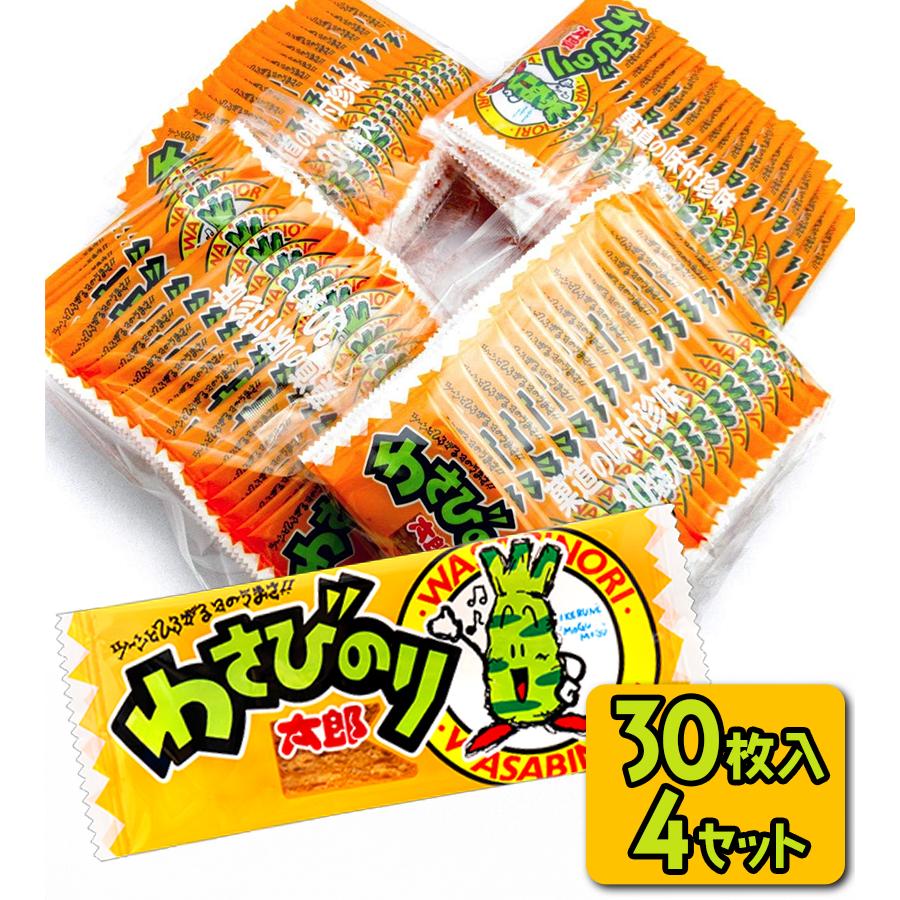 菓道 わさびのり太郎 30枚入り×4袋 120枚 個包装 駄菓子 おつまみ