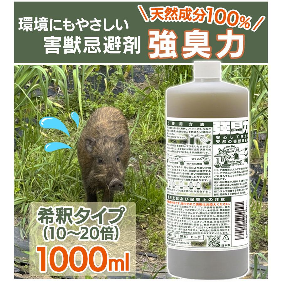 害獣忌避剤 屋外 ヒトデ濃縮液 1000ml 液体 希釈 強臭力 野生動物よけ 天然素材 侵入防止 |  | 01