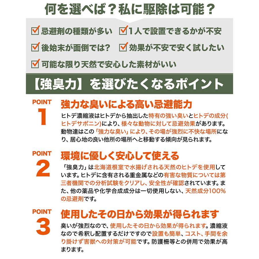 害獣忌避剤 屋外 ヒトデ濃縮液 1000ml 液体 希釈 強臭力 野生動物よけ 天然素材 侵入防止 |  | 04