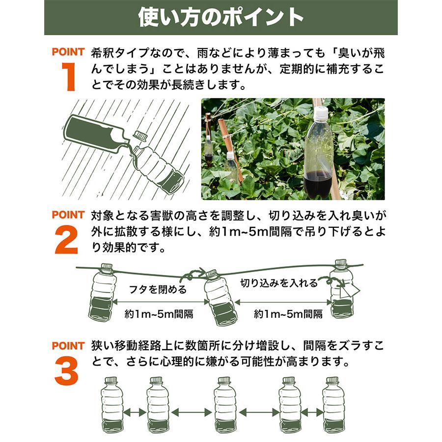 害獣忌避剤 屋外 ヒトデ濃縮液 1000ml 液体 希釈 強臭力 野生動物よけ 天然素材 侵入防止 |  | 06