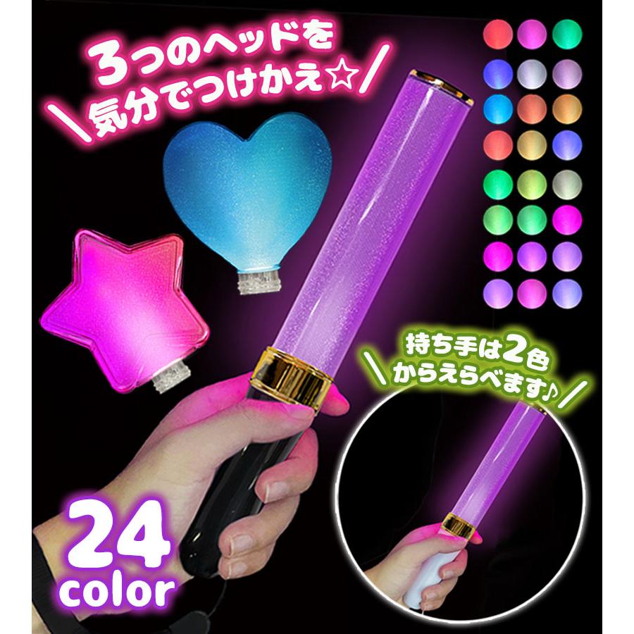 ペンライト ヘッド 3種セット ハート 星型 筒 コンサート カラチェン